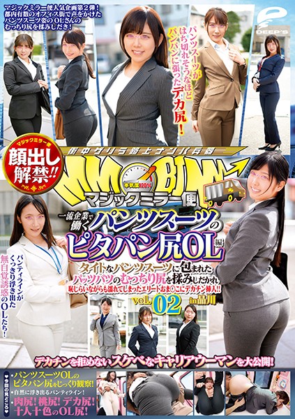 Throatfuck DVDMS-676 -A Faces Revealed The Magic Mirror Number Bus These Office Ladies Work At First Class Corporations And Are Wearing Tight Suits And Showing Off Their Tight Asseset - Part A Foreskin