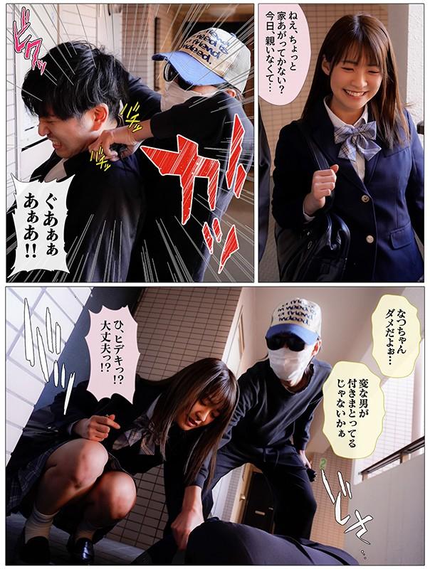 Pasivo MKON-055 My C***dhood Friend Who Has A Stalker Asked Me To Be Her Bodyguard When She's Leaving School Natsu Tojo Dorm - 2