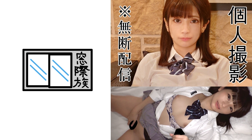 GrannyCinema 383MONA-005 Amateur Virgin First Shooting Debut! !! Raw Saddle leaked in uniform TXXX