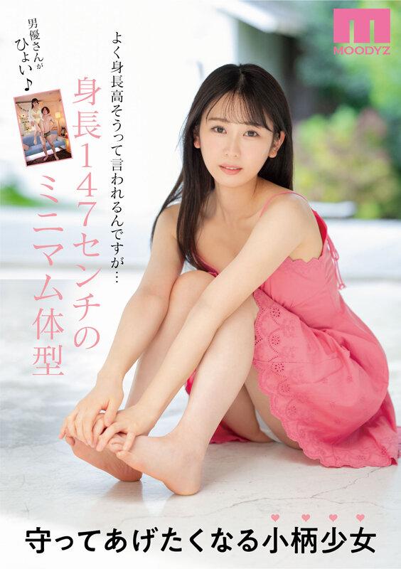 Sislovesme MIDV-066 Newcomer Exclusive: 20 Years Old - A Small Cinderella Found in Kyushu Moe Sakurai x AV Debut Sex Massage - 1