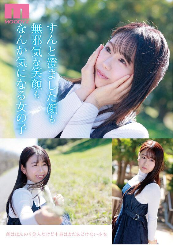 Newcomer Exclusive: 20 Years Old - A Small Cinderella Found in Kyushu Moe Sakurai x AV Debut - 1
