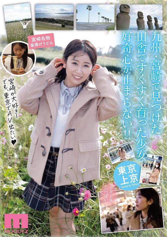 Newcomer Exclusive: 20 Years Old - A Small Cinderella Found in Kyushu Moe Sakurai x AV Debut - 2