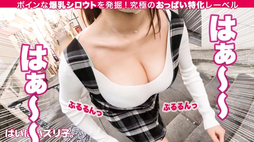 Round Ass 563PPZ-004 [H-Cup Ubu Milk Wonderland] Yuzu, 21 years old, fruit shop clerk "I started to grow up when I was a junior high school student. Well, I think I'm still growing ♪" [Paipai Zuriko. Episode 4] Tinytits - 1