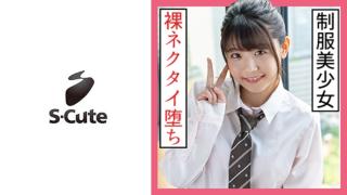 Free Amature 229SCUTE-1178 Ichika 23 S-Cute Uniform Beautiful Girl SEX With Naked Tie DTVideo