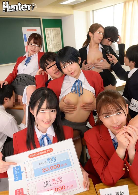 CoedCherry HUNTB-020 A Set Price Fuck-All-You-Want Deal For Anyone! As Long As You Pay The 3-Month Set Price, You Can Fuck Anyone At The School, Whether It's A S********l Or A Female Teacher! Gay Shaved - 2