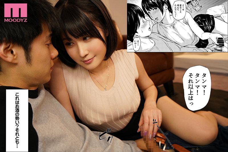 We Fucked All Night To Forget Our Worries Real Adulterous Love Over 20,000 Sales On FANZA! Masterpiece Comic About Love And Lust That Was Immediately Made Into An Anime! Riho Fujimori - 1