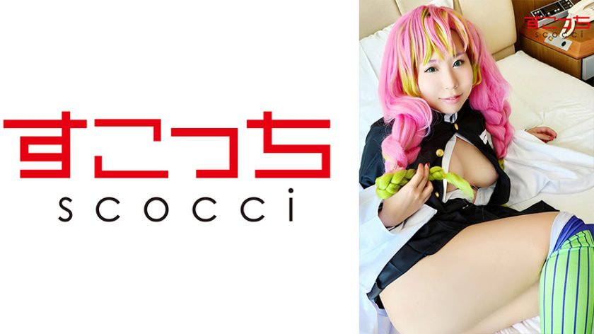 Panty 362SCOH-060 [Creampie] Let a carefully selected beautiful girl cosplay and conceive my child! [Honeydew ● Honeydew] Sakino Niina WorldSex