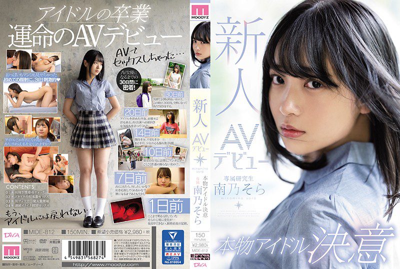 Friend MIDE-812 Fresh Face AV Debut, Real Idol Desire - Sora Minamino France