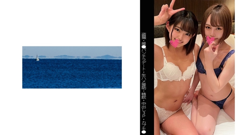 Uncensored 467SHINKI-081 [Voyeurism] [Underwear] [Support ● Date] [Raw Saddle Assistance] [3P] N-chan & amp; M-chan Leche