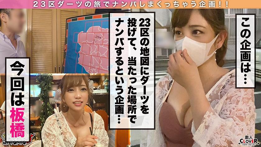 Anal Gape 529STCV-047 [Libido Release Big Pai Single Beauty in Itabashi] No Boyfriend For 4 Years No SEX! !! Unleash the sexual desire that has accumulated in the pool and do your best raw sexual intercourse crazy ♪ My son breaks through the gingin limit with a slimy erotic esthetic with a plump busty body! !! 2 consecutive vaginal cum shots ♪ [Darts Nampa in Tokyo ♯Mirina ♯26 years old ♯Dirty Esthetician ♯9th throw] Shuttur - 1