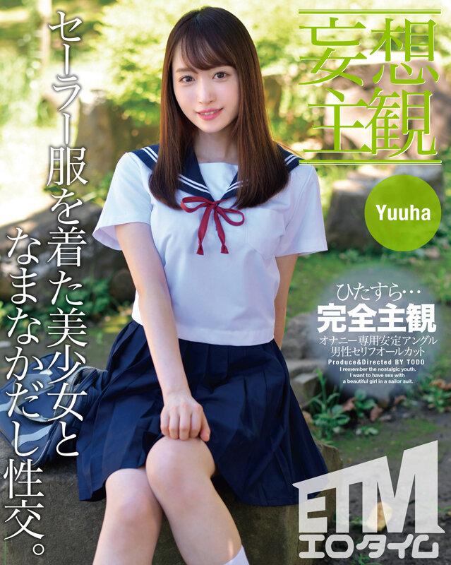 (Daydream POV) Beautiful Girl Leaves Her Sailor Uniform On For Casual Fucking. Yuuha - 1