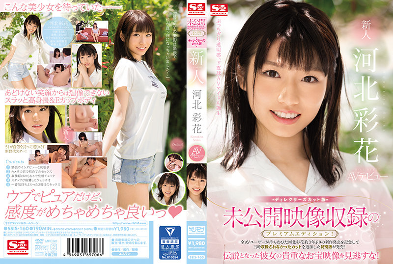 Old SSIS-160 Premium Unreleased Footage Edition! Director's Cut Version Amateur NO. 1 STYLE Ayaka Kawakita Debut Indo