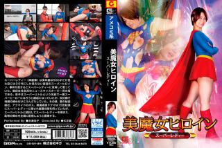 SexScat GHNU-38 Beautiful Witch Heroine Super Lady Naoko Akase LatinaHDV