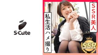 HibaSex 229SCUTE-1191 Yuna 22 S-Cute Shortcut Girl and Gonzo Date Moneytalks