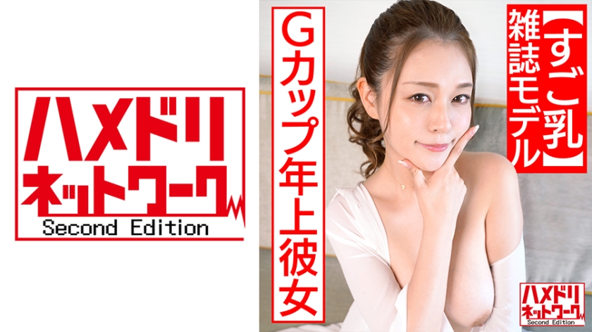 Eating 328HMDN-454 [Sweet milk] G cup older girlfriend [Magazine model] On the table, even if it is a type laid on the buttocks, it is very cute when it is etch ♀ Big tits trembling and cum shot SEX leaked from her saffle many times Reverse Cowgirl