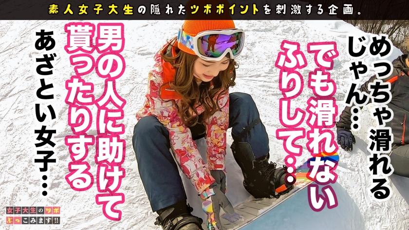 Jocks 300MAAN-752 Geki Kawayariman Goddess Advent on the slopes of Niigata Snow Magic Fantasy is not on the slopes In the open-air bath Get up on the futon The excitement is MAX Tobisio Oma This is too famous and immediately ascended Acupuncture points for female college students 07 Dick - 1