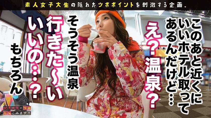 Jocks 300MAAN-752 Geki Kawayariman Goddess Advent on the slopes of Niigata Snow Magic Fantasy is not on the slopes In the open-air bath Get up on the futon The excitement is MAX Tobisio Oma This is too famous and immediately ascended Acupuncture points for female college students 07 Dick - 2