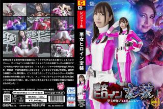 Gorgeous GHOV-20 Evil Heroine Disguise Shobo Sentai Jewel Ranger Her