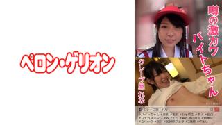 Breast 594PRGO-033 Rumored Geki Kawabite-chan Crepe Shop Rena YouJizz
