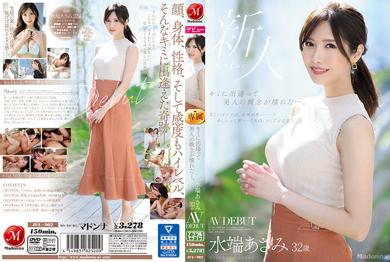 Solo JUL-962 After Meeting You, My Worldview Of Beauty Was Shattered. Asami Mizuhana 32 Years Old Her Adult Video Debut Gay