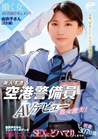 Adultcomics DVDMS-662 Smoking Hot Airport Security Guard Yuiko (Age 23) Makes Her Porn Debut - And Loses Her Virginity On Camera! A Working Girl's Porn Performance - This Slender, Toned Babe Has Defined Abs - 307 Days Of Passionate SEX Twerk