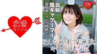 Show 546EROF-018 [Leaked] Book ○ Tsubasa! ?? Self-proclaimed Yin Cagemer A natural beautiful girl with a beautiful natural body Creampie in a super sensitive slim body that cramps just by putting it in Gayclips