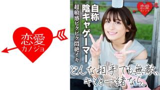 Village 546EROF-018 [Leaked] Book ○ Tsubasa! ?? Self-proclaimed Yin Cagemer A natural beautiful girl with a beautiful natural body Creampie in a super sensitive slim body that cramps just by putting it in Neighbor