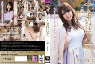 Hot Naked Women SOAV-076 A Married Woman's Desire For Infidelity - Komari Ono Amateur Teen