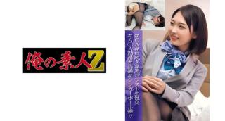 Cheating 230ORECO-018 Kaho pantyhose raw sexual intercourse many times with an obscene BestAndFree