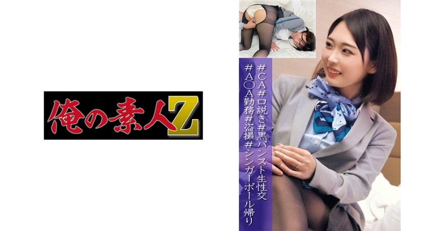 Mas 230ORECO-018 Kaho pantyhose raw sexual intercourse many times with an obscene Amateur Pussy