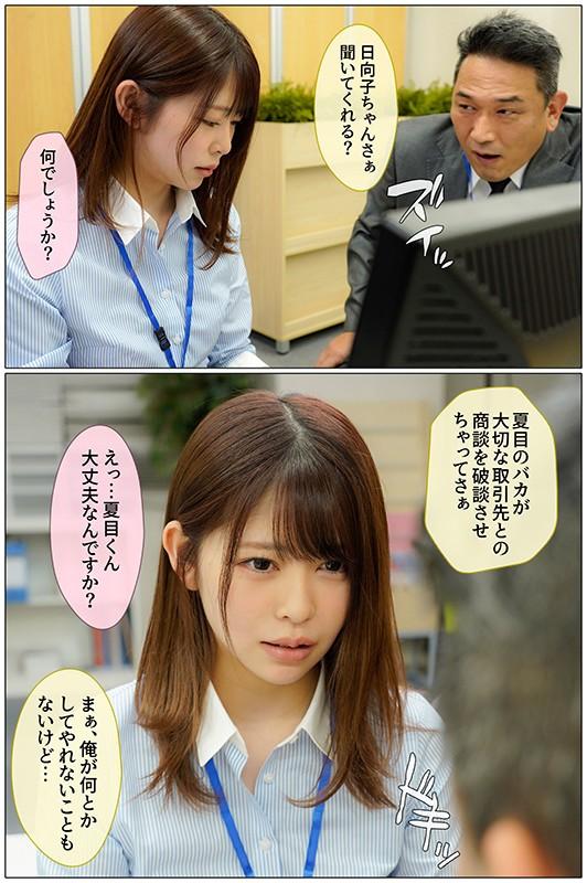 The Story Of How My Beloved Girlfriend Cheated With Her Pushy, Athletic Boss Hinako Mori - 1