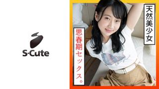 Double Penetration 229SCUTE-1205 Nozomi (21) S-Cute Naive Black Hair Girl And Squirting SEX Shaven