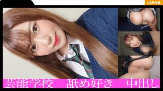 Lima 326FCT-023 Chi Po Pleasant Cum Shot At 18 Years Old! Licking uniform J ○ overwhelms the old man with unexpected lewd skills! !! Nurugel