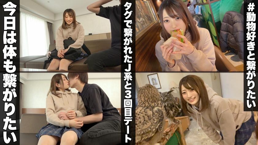 Big Pussy 345SIMM-720 [Shy SEX from innocent J ● and original date is Majiero] Smile is cute and youthful super cute J ● "Aoi" and love love SEX! A teenager full of for the first time is trying to take a gonzo this time! Sensitivity also increases to a different etch than usual DE continuous vaginal cum shot 2 barrage! Punish - 1