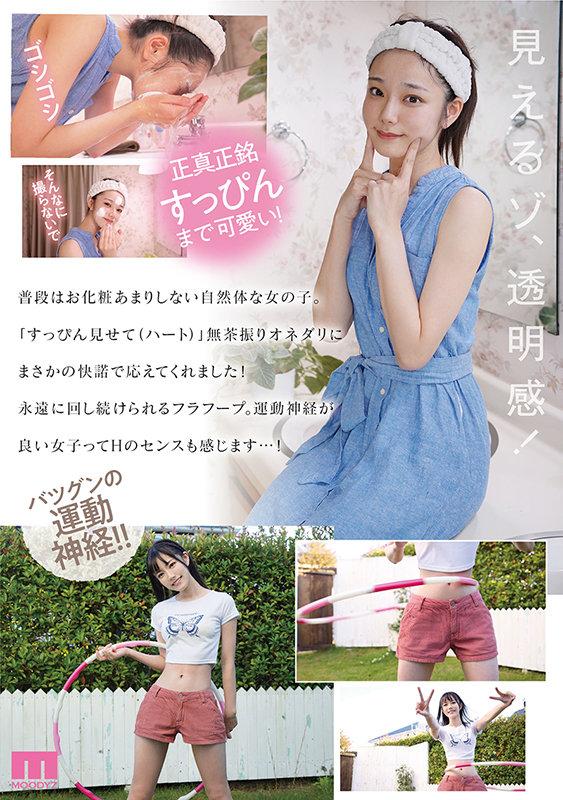 Boss MIDV-075 Rookie Exclusive Rena Miyashita 19 Years Old AV Debut Blu-ray Disc Girl Girl - 2
