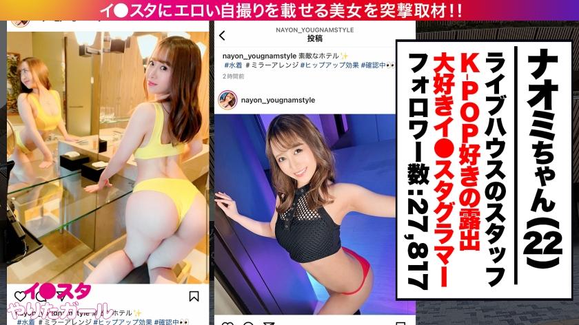 Trap 390JNT-040 Premature ejaculation of the year 2022 SNS pick up of F cup live house staff who put erotic selfies Office - 2