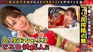 Real Sex 300MAAN-741 [To ○ Megumi ○ Kaori Bishoujo and Icharab Sunny Dress SEX] Erotic Erotic I want to send a deep 20's w I excite my tongue with a celebration liquor, and the blowjob that licks soggy is a duero that I can not think of as a new adult! !! The night of the seijin-shiki isn't over yet! ?? [Acupuncture points for female coll