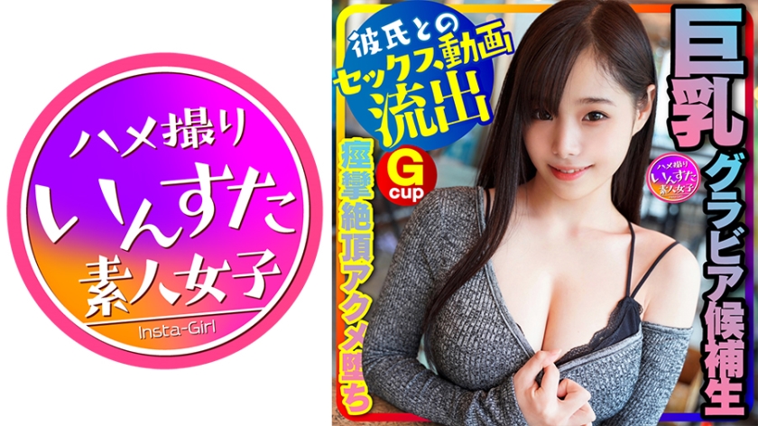 Jerking Off 413INSTC-230 [Gravure College Student Outflow] Style God! (20 years old) Big breasts gravure candidate, swimsuit for audition application SEX with boyfriend with an excuse to take a picture In the future, the best female college student on the cover! Titty fuck on big cock, convulsions climax Gonzo Amateur Blow Job