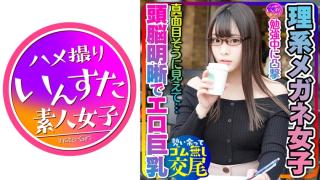 Peludo 413INSTC-228 Kokone chan 21 years old A typical Rikejo studying quantum mechanics at a science Reversecowgirl