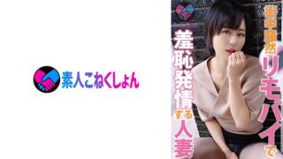 Prostituta 417SRYA-028 Experienced Arasa wife and adult date amp remote estrus in the city while shaking the glossy boobs Hung