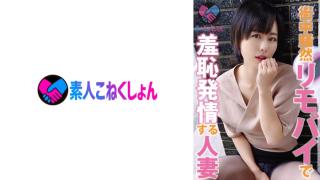 Ass Fucked 417SRYA-028 Experienced Arasa wife and adult...