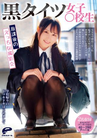 18yearsold DVDMS-811 Black Tights Girls School Students Naughty Photo Session After School Handjobs