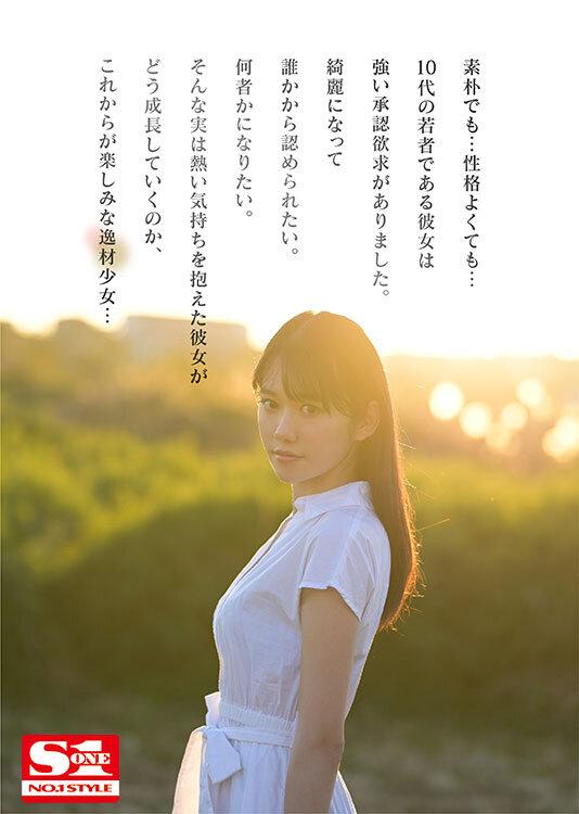 Love SSIS-378 Fresh Face No. 1 STYLE Naruha Sakai's Porn Debut Gay Blackhair - 1
