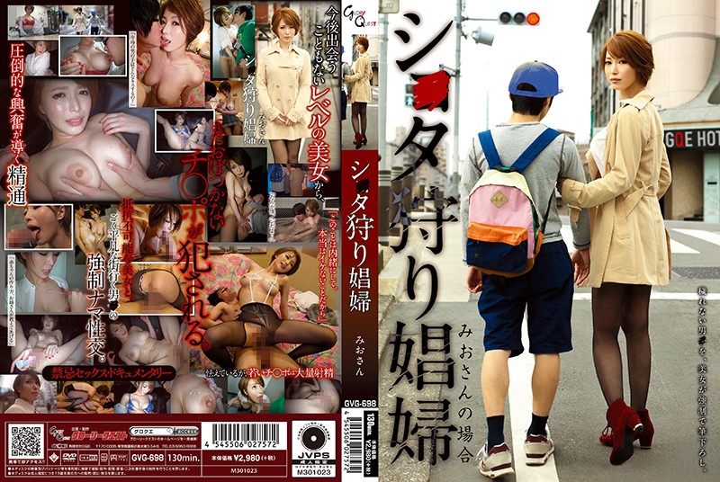 Costume GVG-698 Hookers Love Innocent Boys Mio Kimijima Brother Sister