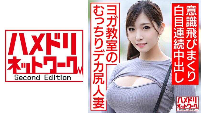 FindTubes 328HMDNC-468 Sayaka plump big ass married woman who goes to yoga class reappears 4 Chinpo Portio Gspots with repeated hits Small Tits Porn