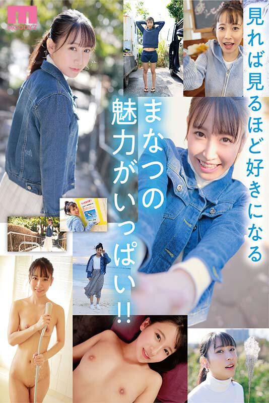 Curious MIDV-083 20-Year-Old Newcomer's Porn Debut - Manatsu Misakino - Beautiful Girl From Okinawa In Love With The Ocean Prostituta - 1