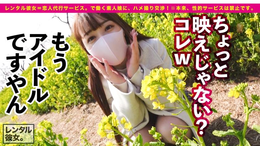 Amateur 300MIUM-831 Inevitable transparency of chest kyun I rent an idol class active student who seems to be in a certain Sakamichi group Speculum - 1