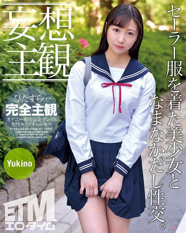 [Daydream POV] Raw Sex With Beautiful Girl In Sailor Uniform. Yukino - 1