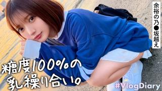 Caseiro 535LOG-011 Face Levechi Bishoujo is also SEX Levechi She shows a cute expression one by one during a date Go to love hotel IAFD