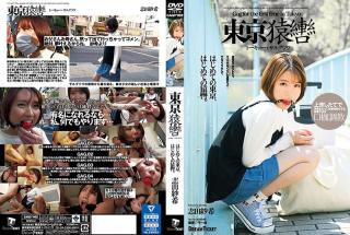 Natural Tits GAGD-002 Tokyo Gag The Tokyo Gag Plays Saki Shida DuskPorna